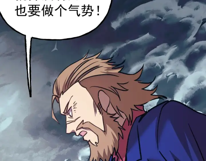 《高武：登陆未来一万年》第181话 乡下武圣图74