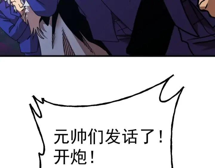 《高武：登陆未来一万年》第181话 乡下武圣图76