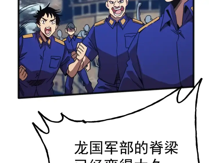 《高武：登陆未来一万年》第181话 乡下武圣图78