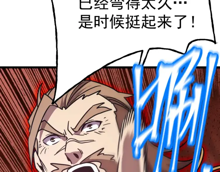 《高武：登陆未来一万年》第181话 乡下武圣图79