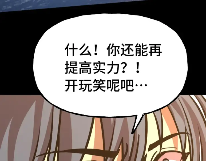 《高武：登陆未来一万年》第182话 十级的力量图102