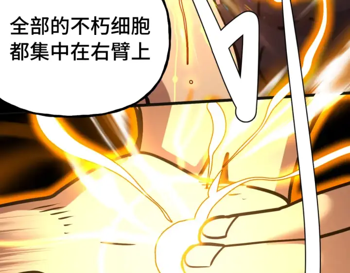 《高武：登陆未来一万年》第182话 十级的力量图107