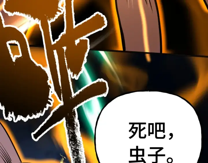 《高武：登陆未来一万年》第182话 十级的力量图109