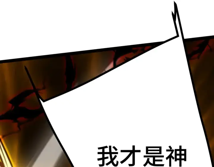 《高武：登陆未来一万年》第182话 十级的力量图114
