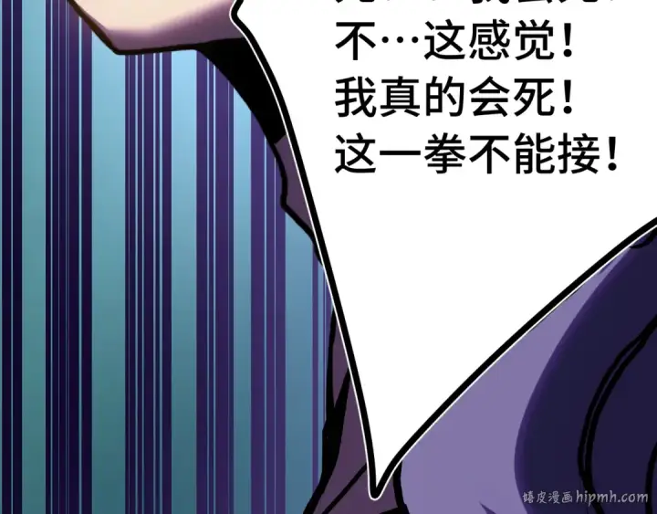 《高武：登陆未来一万年》第182话 十级的力量图120