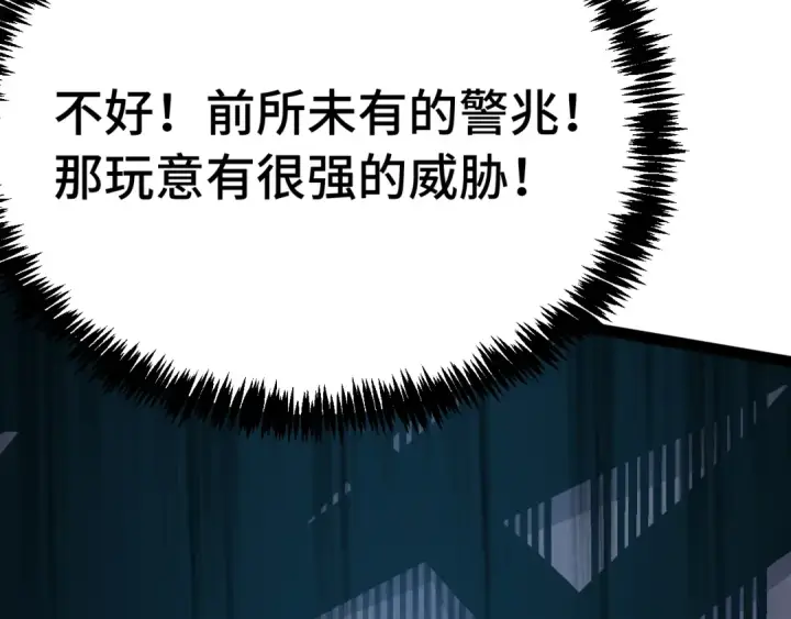 《高武：登陆未来一万年》第182话 十级的力量图129