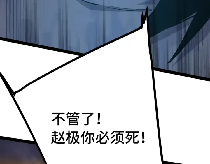 《高武：登陆未来一万年》第182话 十级的力量图131