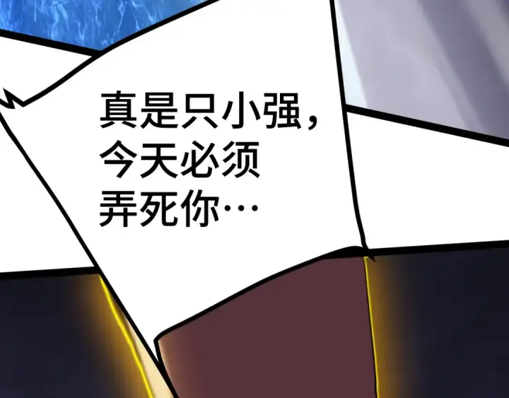 《高武：登陆未来一万年》第182话 十级的力量图148