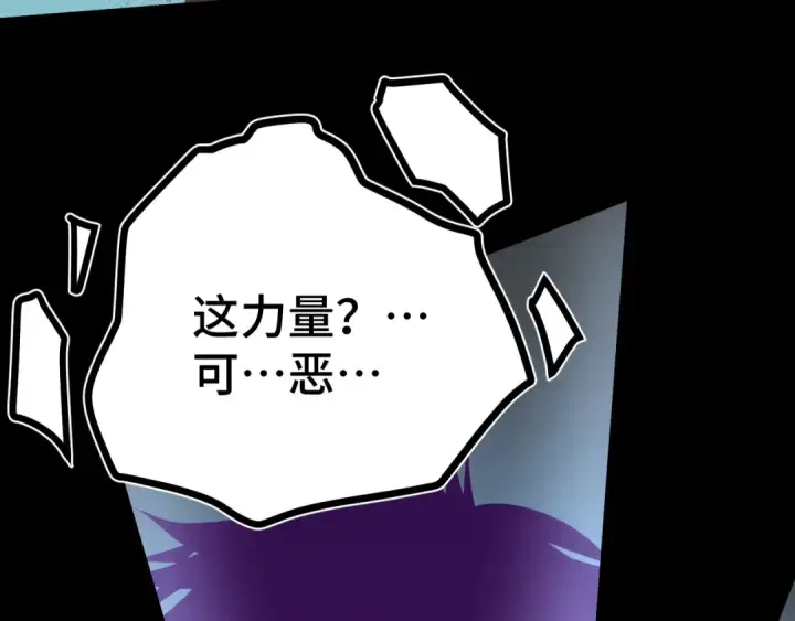 《高武：登陆未来一万年》第182话 十级的力量图179