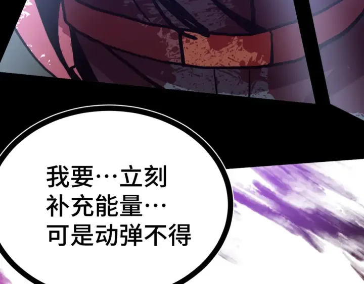 《高武：登陆未来一万年》第182话 十级的力量图183