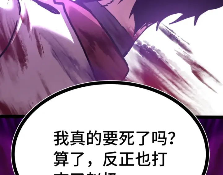 《高武：登陆未来一万年》第182话 十级的力量图185