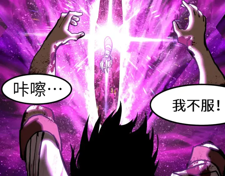 《高武：登陆未来一万年》第182话 十级的力量图187