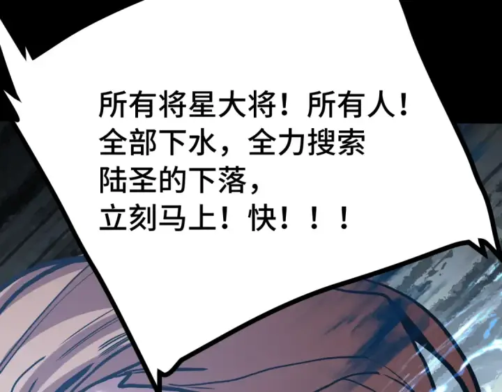 《高武：登陆未来一万年》第182话 十级的力量图197