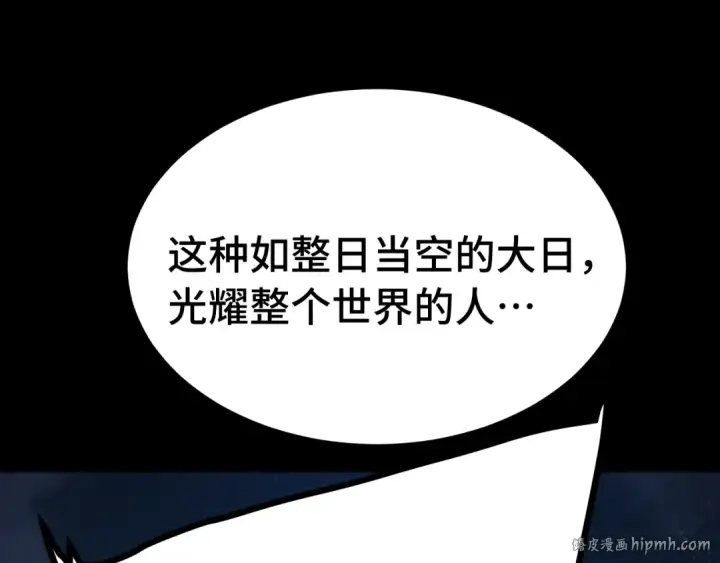 《高武：登陆未来一万年》第182话 十级的力量图208