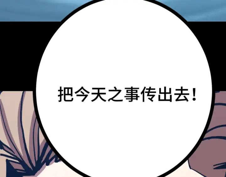 《高武：登陆未来一万年》第182话 十级的力量图215