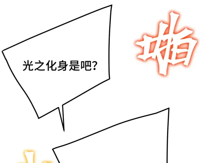 《高武：登陆未来一万年》第182话 十级的力量图22