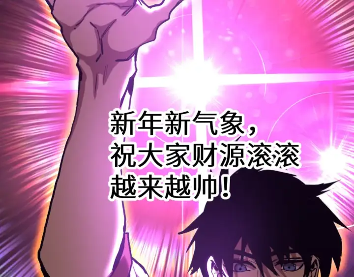 《高武：登陆未来一万年》第182话 十级的力量图226