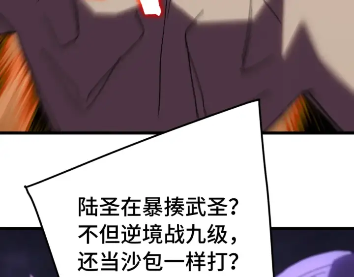 《高武：登陆未来一万年》第182话 十级的力量图25