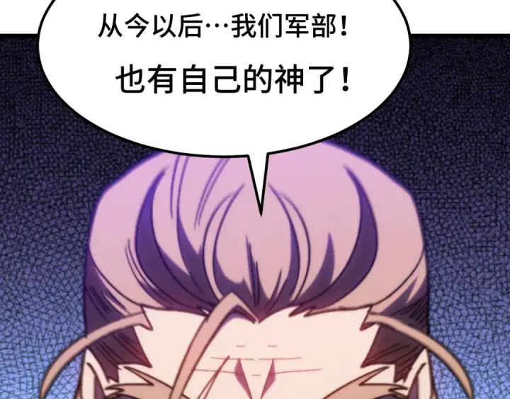 《高武：登陆未来一万年》第182话 十级的力量图28