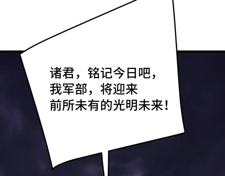 《高武：登陆未来一万年》第182话 十级的力量图30
