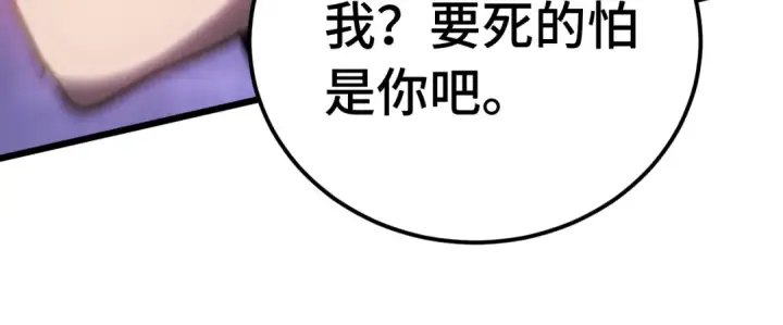 《高武：登陆未来一万年》第182话 十级的力量图38