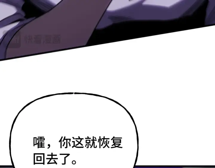 《高武：登陆未来一万年》第182话 十级的力量图41