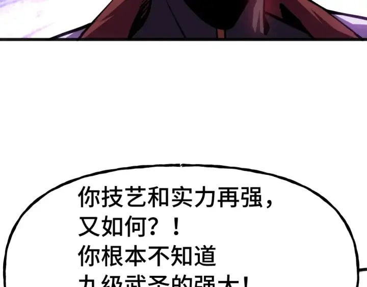 《高武：登陆未来一万年》第182话 十级的力量图43