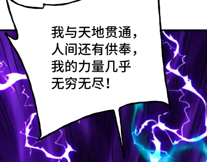 《高武：登陆未来一万年》第182话 十级的力量图47