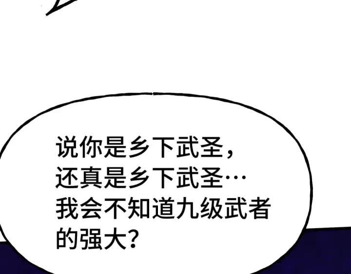 《高武：登陆未来一万年》第182话 十级的力量图51