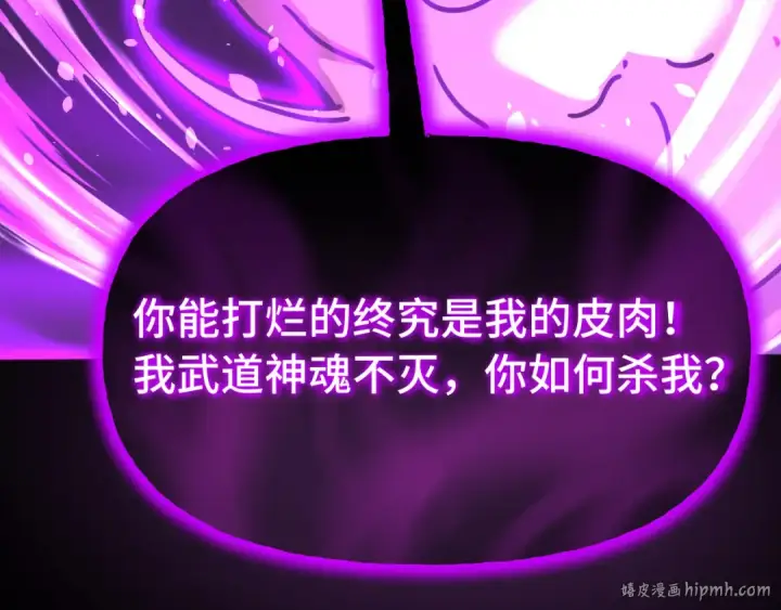 《高武：登陆未来一万年》第182话 十级的力量图88