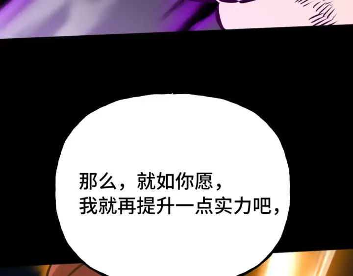 《高武：登陆未来一万年》第182话 十级的力量图98