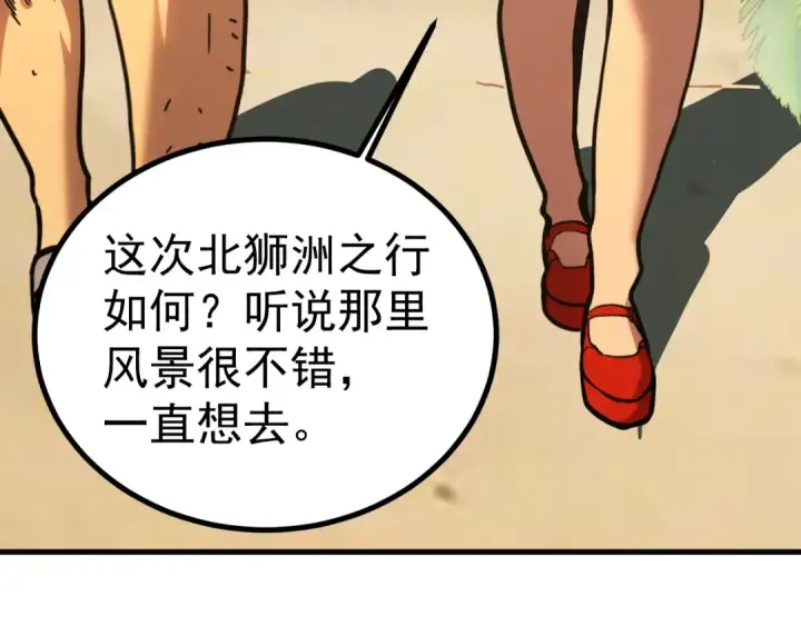 《高武：登陆未来一万年》第183话 醒来图105
