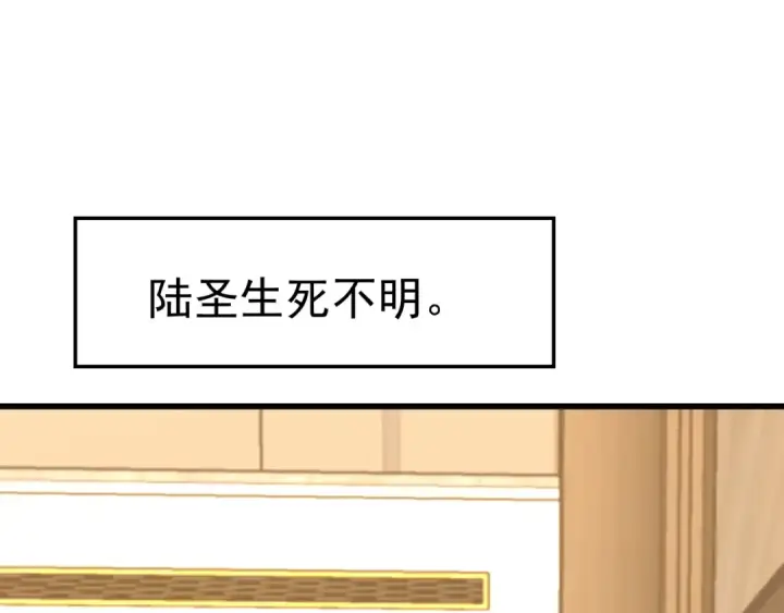 《高武：登陆未来一万年》第183话 醒来图11