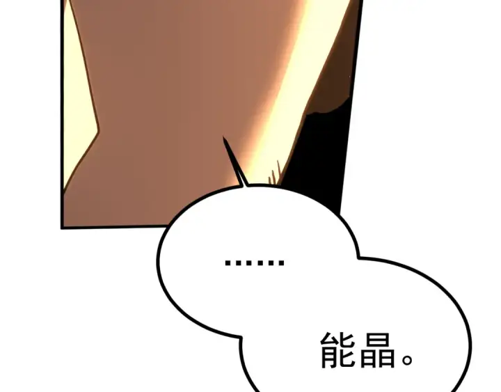 《高武：登陆未来一万年》第183话 醒来图110