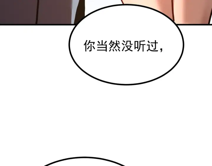 《高武：登陆未来一万年》第183话 醒来图114