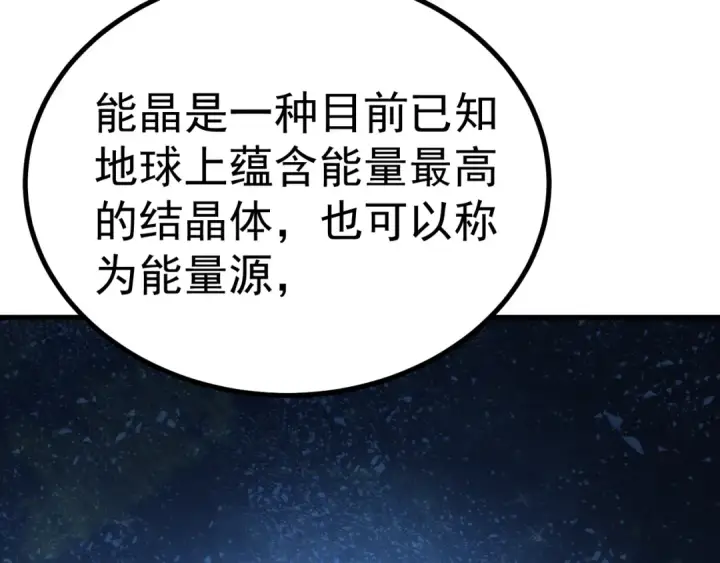 《高武：登陆未来一万年》第183话 醒来图115