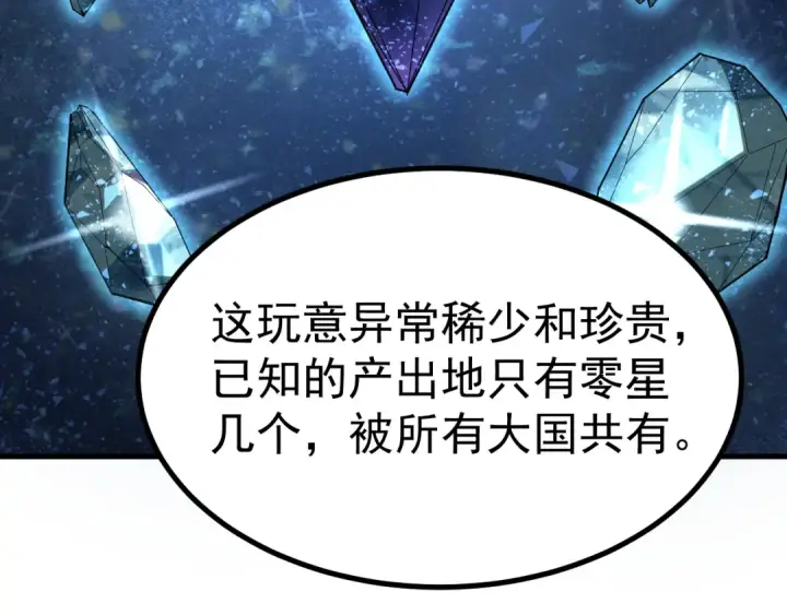 《高武：登陆未来一万年》第183话 醒来图117