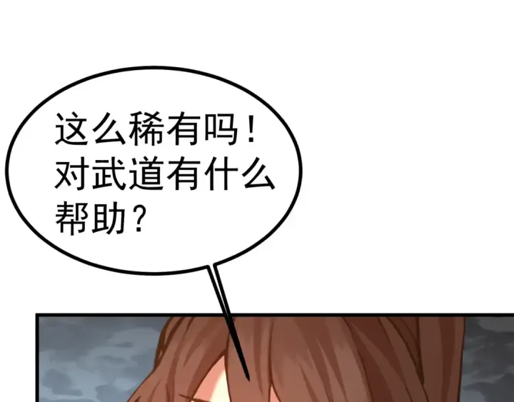 《高武：登陆未来一万年》第183话 醒来图118