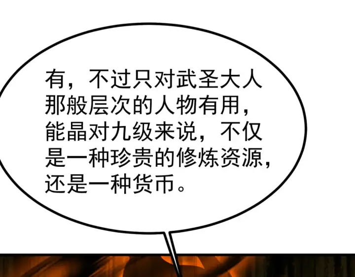 《高武：登陆未来一万年》第183话 醒来图121