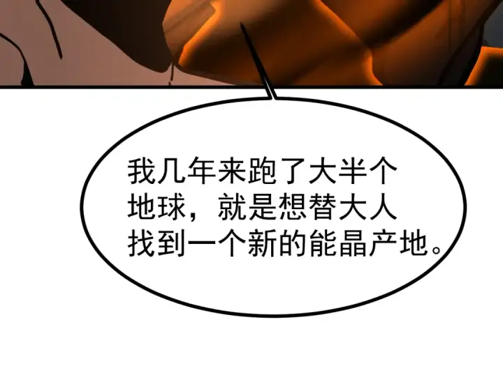 《高武：登陆未来一万年》第183话 醒来图125
