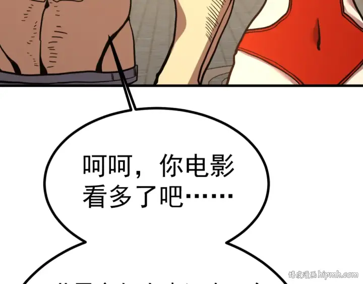 《高武：登陆未来一万年》第183话 醒来图128