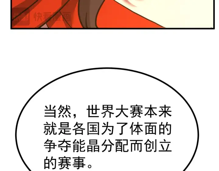 《高武：登陆未来一万年》第183话 醒来图135