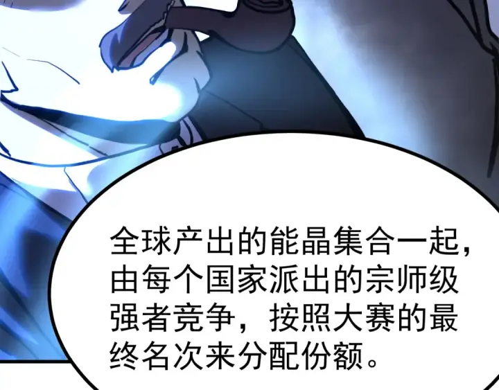 《高武：登陆未来一万年》第183话 醒来图138