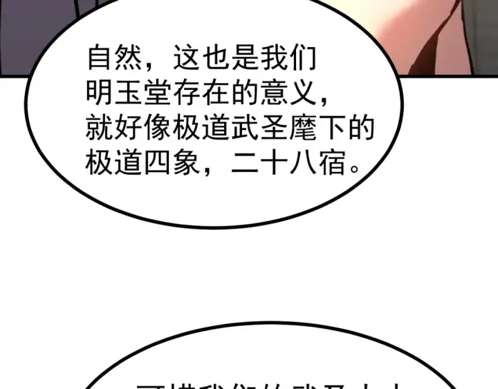 《高武：登陆未来一万年》第183话 醒来图142