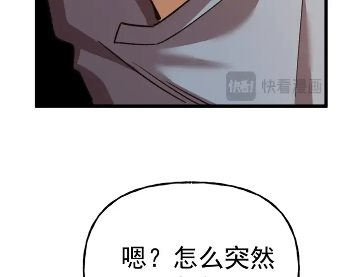 《高武：登陆未来一万年》第183话 醒来图151