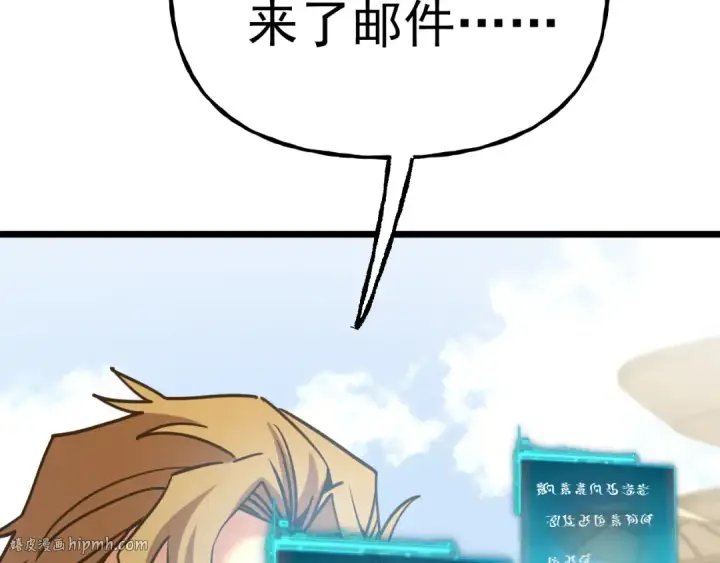 《高武：登陆未来一万年》第183话 醒来图152