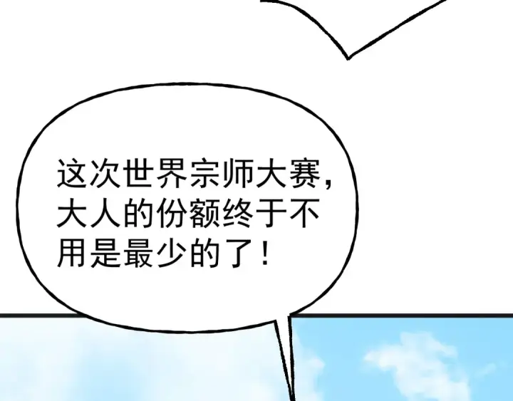 《高武：登陆未来一万年》第183话 醒来图158