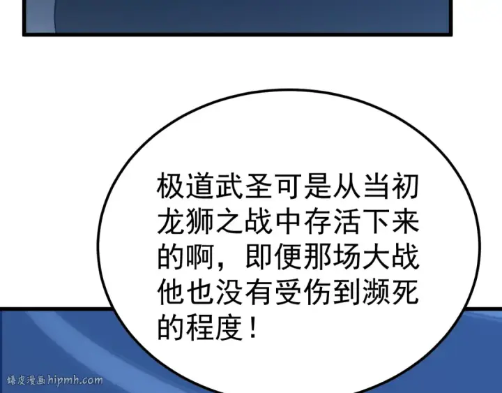 《高武：登陆未来一万年》第183话 醒来图16