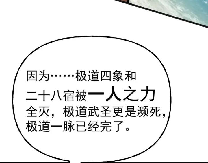《高武：登陆未来一万年》第183话 醒来图162