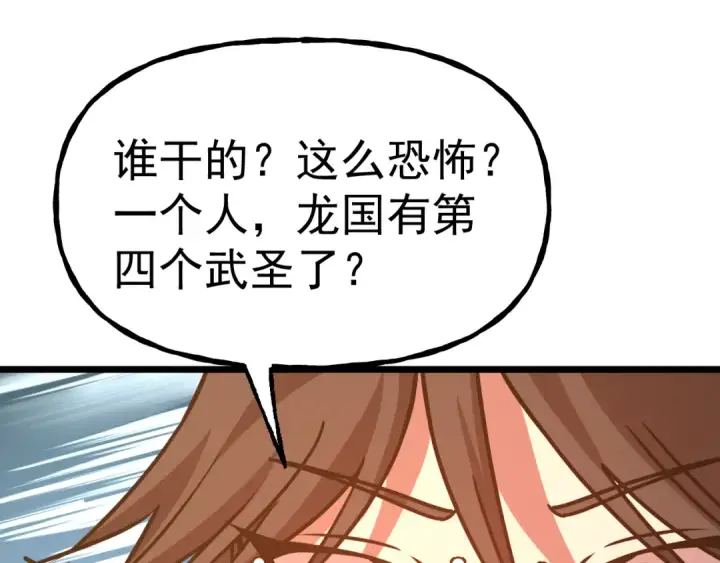 《高武：登陆未来一万年》第183话 醒来图166